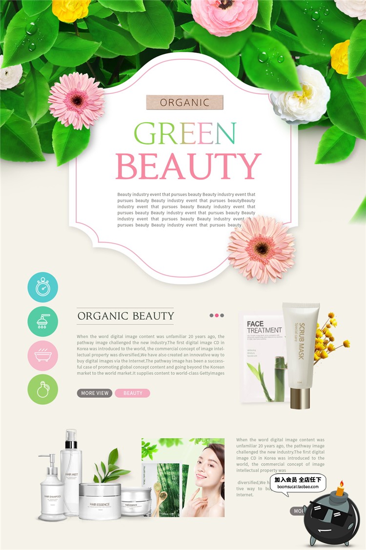 图片[13]-美妆护肤化妆品广告网页首页单页介绍页专题页面海报模板PSD素材-设计猿