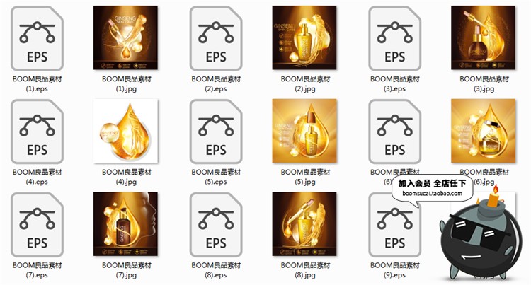 图片[1]-人参护肤品海报精华精油护肤化妆品海报广告AI矢量设计素材-设计猿