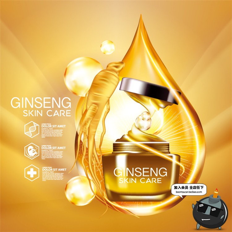 图片[7]-人参护肤品海报精华精油护肤化妆品海报广告AI矢量设计素材-设计猿