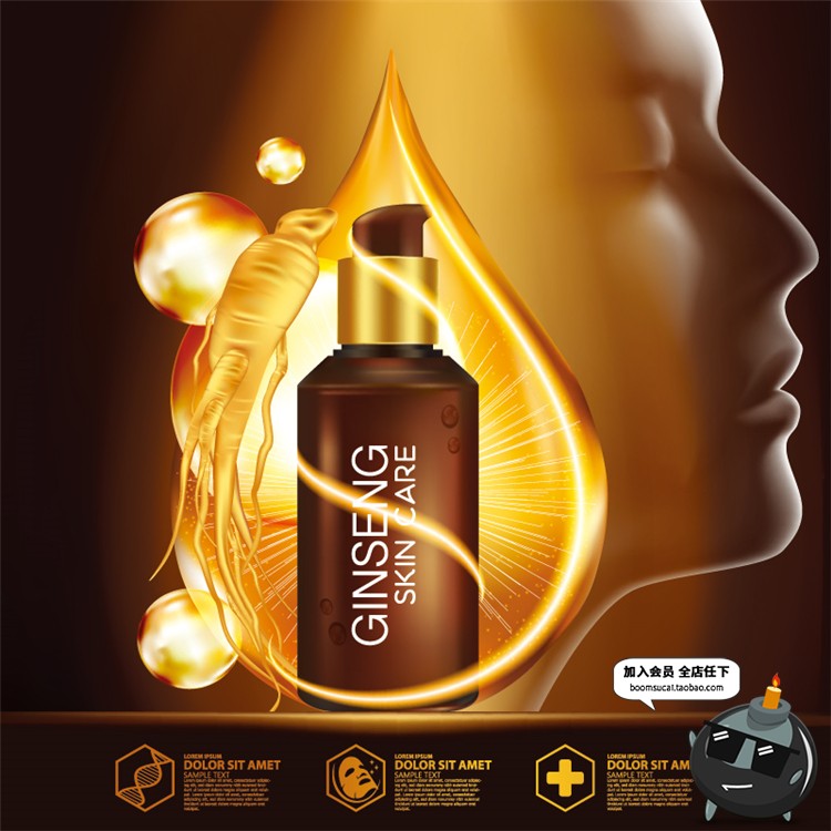 图片[8]-人参护肤品海报精华精油护肤化妆品海报广告AI矢量设计素材-设计猿