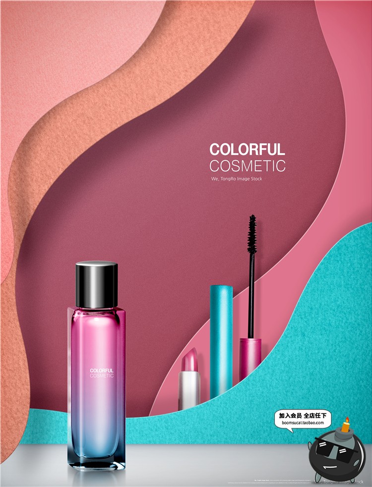 图片[1]-唯美风格马卡龙渐变化妆品美妆护肤品宣传广告海报PSD模板PS素材-设计猿