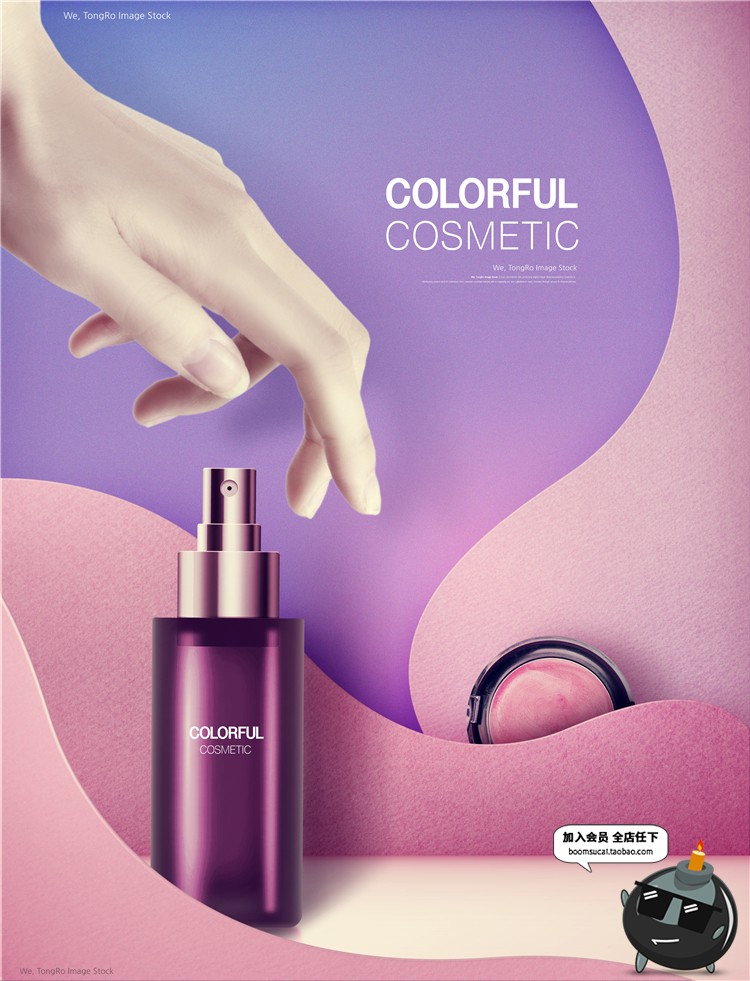 图片[8]-唯美风格马卡龙渐变化妆品美妆护肤品宣传广告海报PSD模板PS素材-设计猿