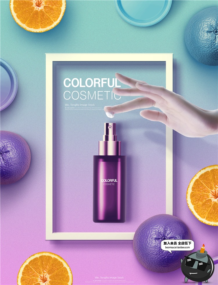 图片[10]-唯美风格马卡龙渐变化妆品美妆护肤品宣传广告海报PSD模板PS素材-设计猿