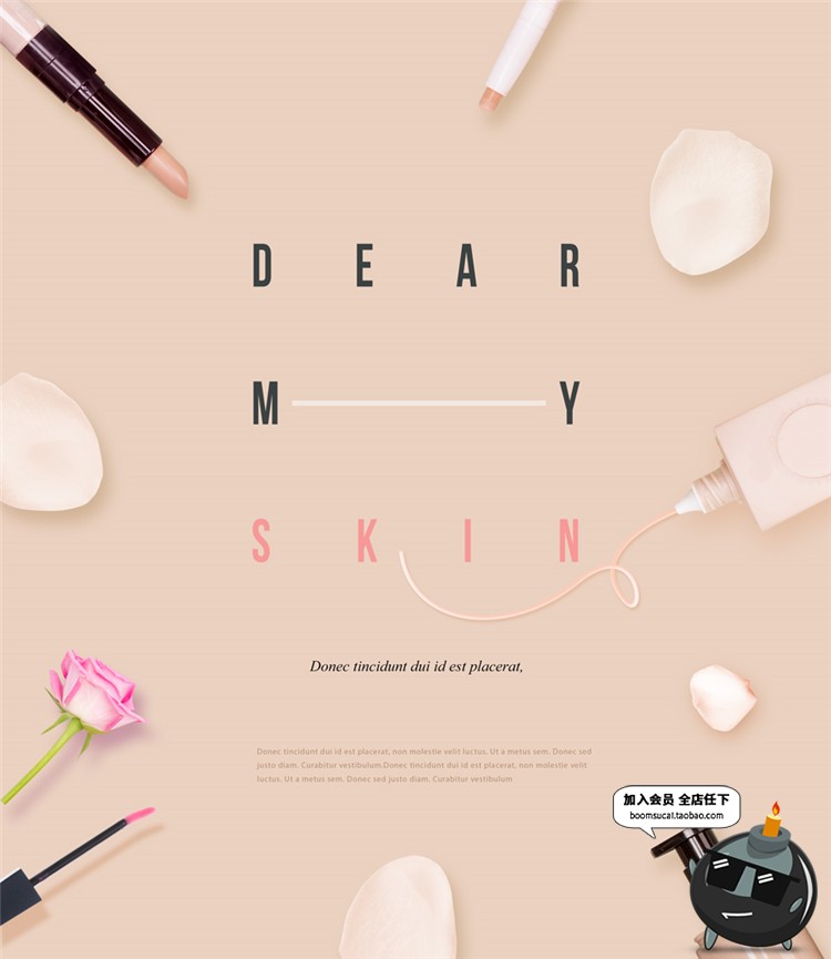 图片[3]-韩式风格时尚唯美化妆品宣传广告海报护肤BB促销PSD模板PS素材-设计猿