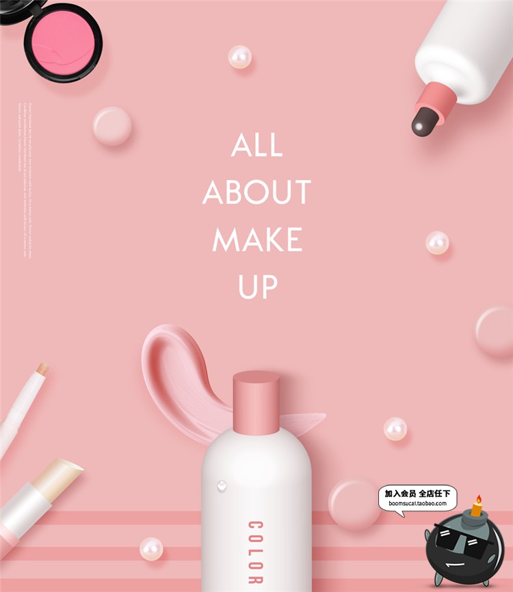 图片[4]-韩式风格时尚唯美化妆品宣传广告海报护肤BB促销PSD模板PS素材-设计猿