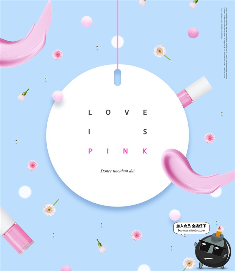 图片[11]-韩式风格时尚唯美化妆品宣传广告海报护肤BB促销PSD模板PS素材-设计猿