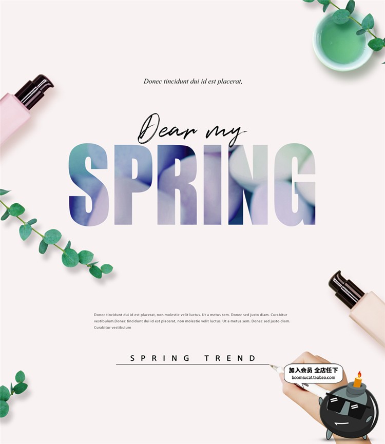 图片[14]-韩式风格时尚唯美化妆品宣传广告海报护肤BB促销PSD模板PS素材-设计猿