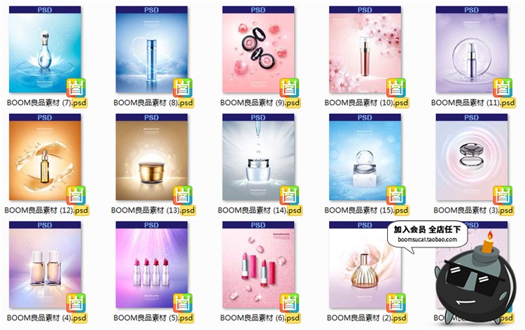 图片[2]-唯美简约美妆护肤品化妆品广告产品宣传海报背景PSD模板设计素材-设计猿