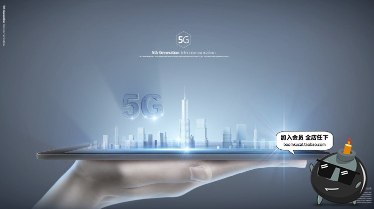 图片[13]-5G时代信号三维3D立体字科技互联网信息时代PSD分层海报模板素材-设计猿