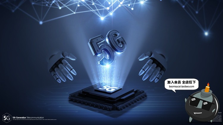 图片[15]-5G时代信号三维3D立体字科技互联网信息时代PSD分层海报模板素材-设计猿