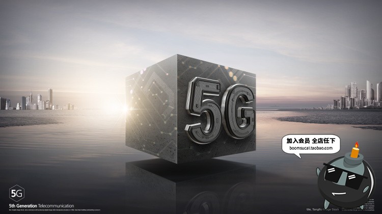 图片[18]-5G时代信号三维3D立体字科技互联网信息时代PSD分层海报模板素材-设计猿