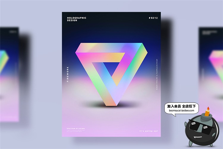 图片[1]-抽象彩色渐变风情流动质感科技星球装饰物海报设计PSD模板PS素材-设计猿