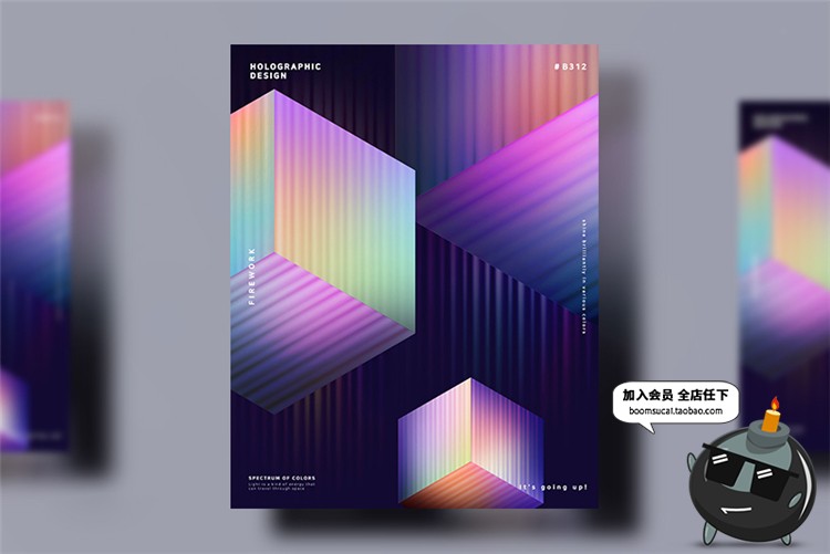 图片[2]-抽象彩色渐变风情流动质感科技星球装饰物海报设计PSD模板PS素材-设计猿