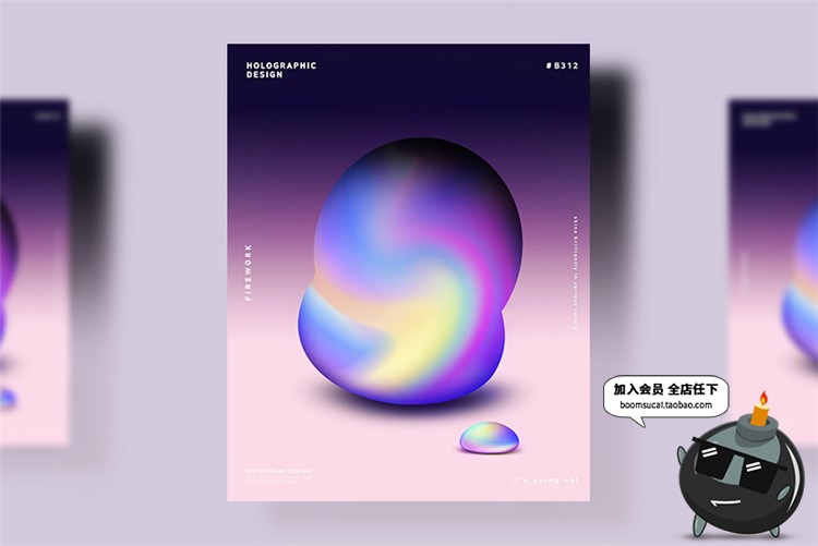 图片[5]-抽象彩色渐变风情流动质感科技星球装饰物海报设计PSD模板PS素材-设计猿