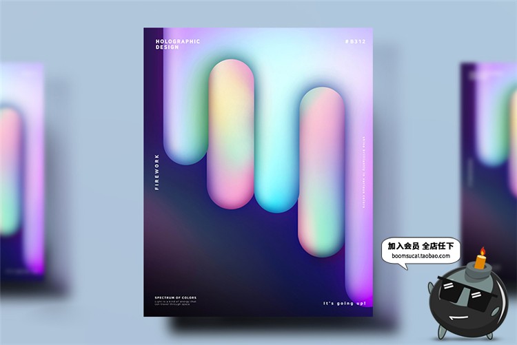 图片[6]-抽象彩色渐变风情流动质感科技星球装饰物海报设计PSD模板PS素材-设计猿