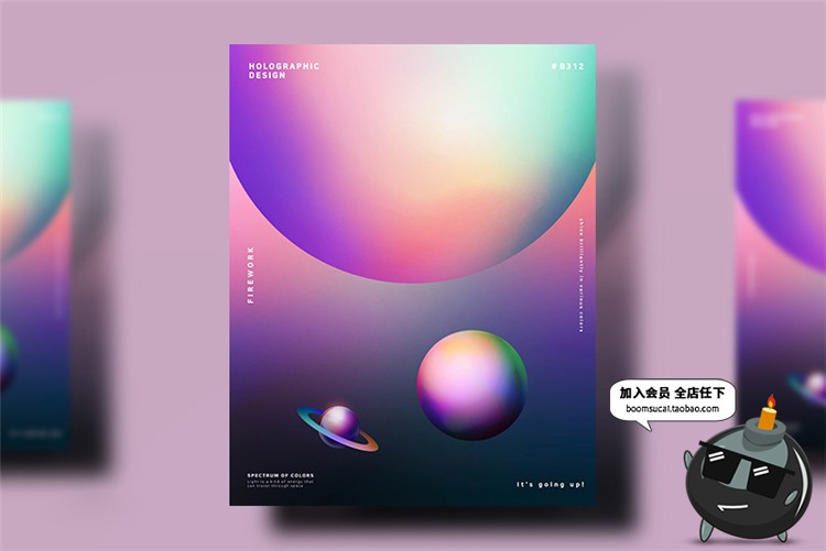 图片[7]-抽象彩色渐变风情流动质感科技星球装饰物海报设计PSD模板PS素材-设计猿