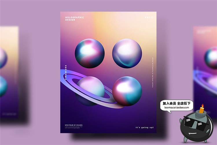 图片[9]-抽象彩色渐变风情流动质感科技星球装饰物海报设计PSD模板PS素材-设计猿