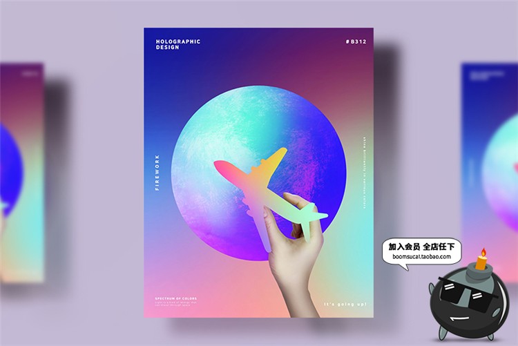 图片[10]-抽象彩色渐变风情流动质感科技星球装饰物海报设计PSD模板PS素材-设计猿