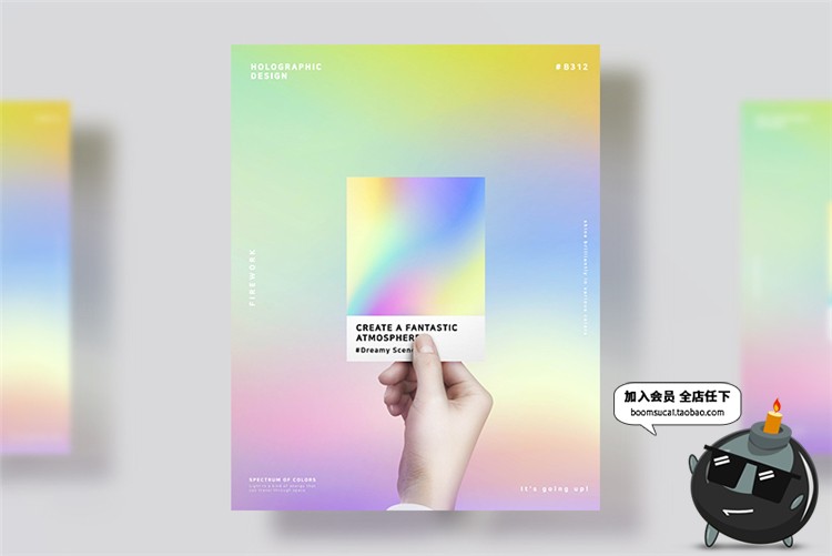 图片[11]-抽象彩色渐变风情流动质感科技星球装饰物海报设计PSD模板PS素材-设计猿