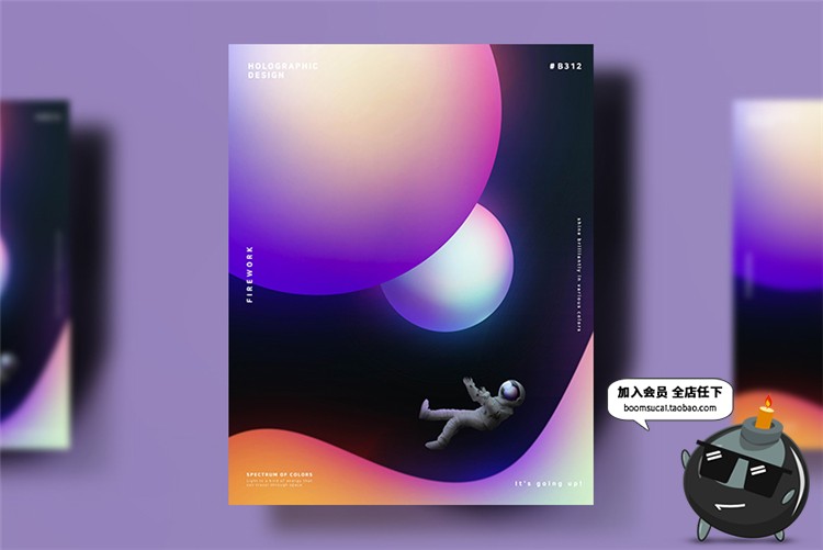 图片[13]-抽象彩色渐变风情流动质感科技星球装饰物海报设计PSD模板PS素材-设计猿