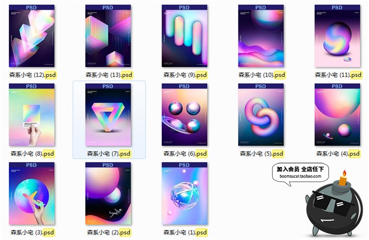 图片[14]-抽象彩色渐变风情流动质感科技星球装饰物海报设计PSD模板PS素材-设计猿