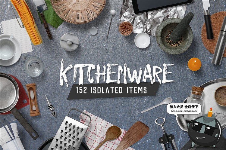 图片[1]-简约厨房餐具锅碗瓢盆厨具装饰摆件元素PSD模板PNG免扣设计素材-设计猿