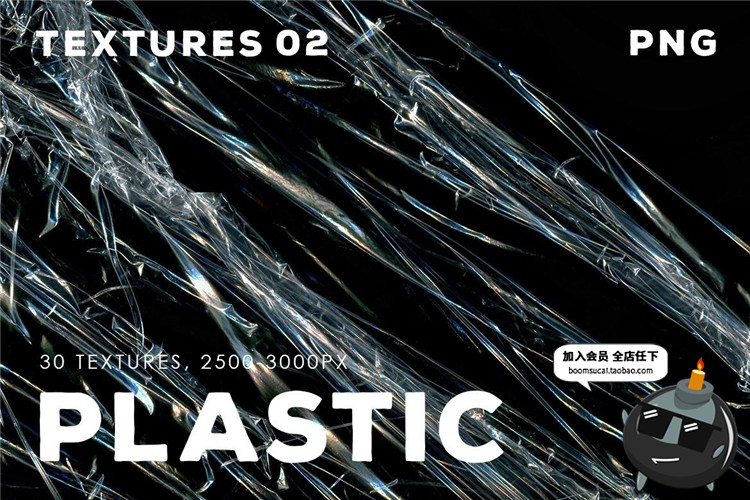 图片[1]-透明塑料胶袋胶纸材质黑底背景叠加效果黑底纹JPG图片PS设计素材-设计猿