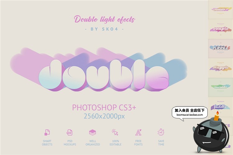 图片[1]-3D立体可爱清新淡雅时尚渐变色双光文字效果图层样式PSD模板素材-设计猿