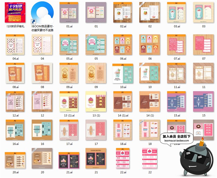 图片[6]-美味可爱甜品店甜点面包手绘零食店美食卡通菜单模板AI矢量素材-设计猿