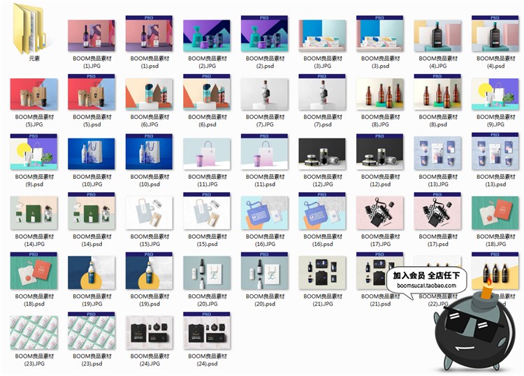 图片[25]-产品包装Logo展示贴图样机PSD模板vi文创提案设计样机PS素材合集-设计猿