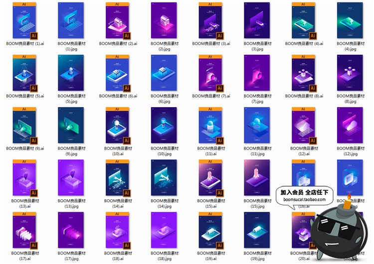 图片[21]-2.5D立体UI科技互联网信息人工智能大数据插画AI矢量设计海报素材-设计猿