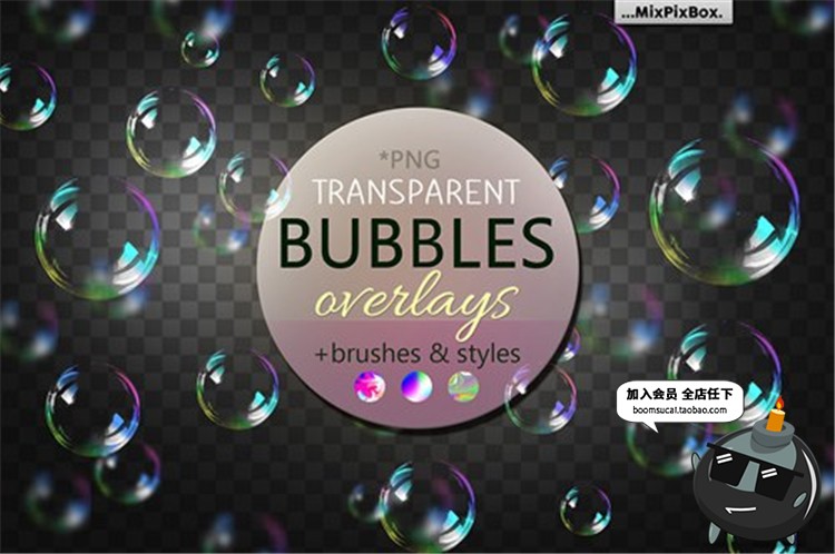 图片[1]-高清透明肥皂泡气泡彩色水泡泡泡元素特效效果PNG免扣设计PS素材-设计猿
