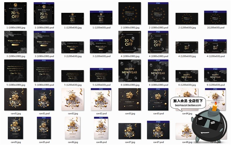 图片[39]-时尚大气金色新年圣诞海报彩带贺卡PSD模版源文件设计素材含字体-设计猿