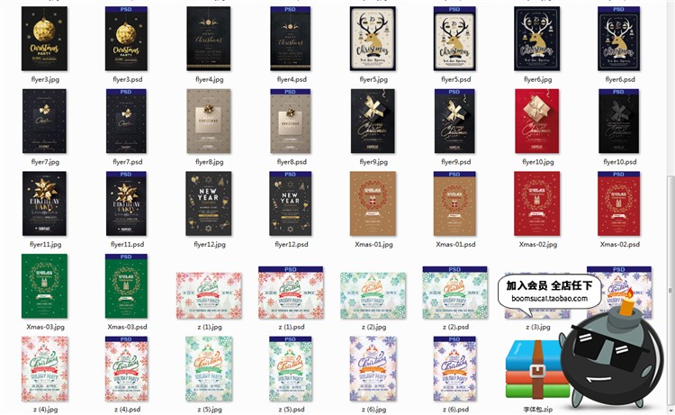 图片[40]-时尚大气金色新年圣诞海报彩带贺卡PSD模版源文件设计素材含字体-设计猿