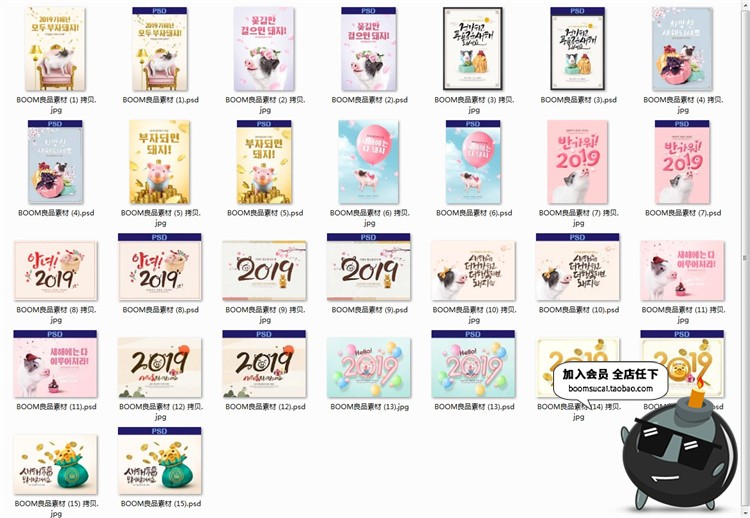 图片[5]-2019猪年元旦背景展板韩可爱富贵时尚新年海报PSD模板PS设计素材-设计猿