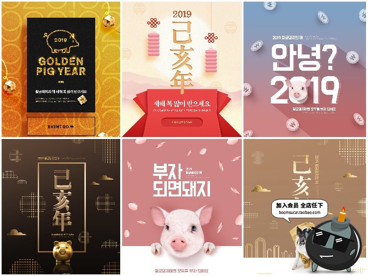 图片[1]-2019猪年韩风新年简约时尚漂亮海报广告背景PSD模板PS设计素材-设计猿