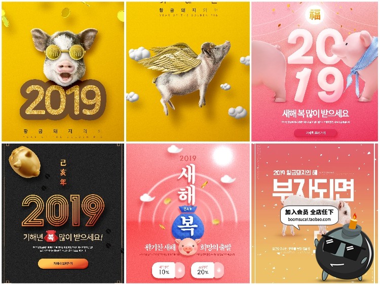 图片[3]-2019猪年韩风新年简约时尚漂亮海报广告背景PSD模板PS设计素材-设计猿