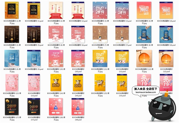 图片[4]-2019猪年韩风新年简约时尚漂亮海报广告背景PSD模板PS设计素材-设计猿