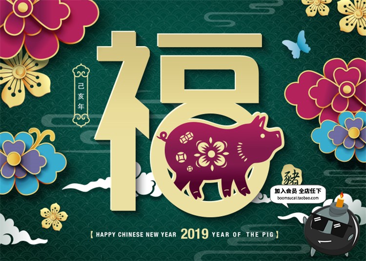 图片[5]-2019新年猪年富贵春节喜庆红色海报展板背景图AI矢量设计素材-设计猿
