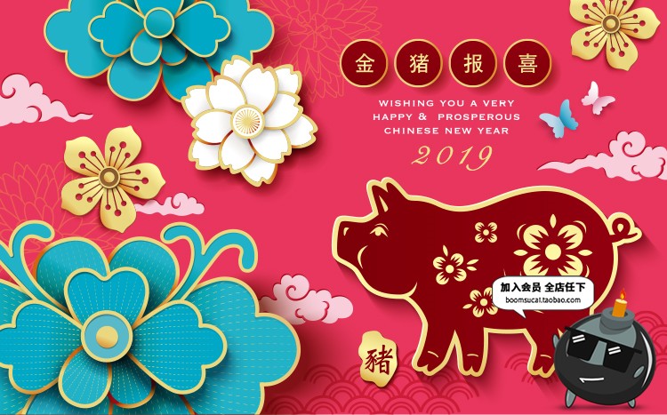 图片[6]-2019新年猪年富贵春节喜庆红色海报展板背景图AI矢量设计素材-设计猿