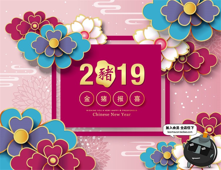 图片[8]-2019新年猪年富贵春节喜庆红色海报展板背景图AI矢量设计素材-设计猿