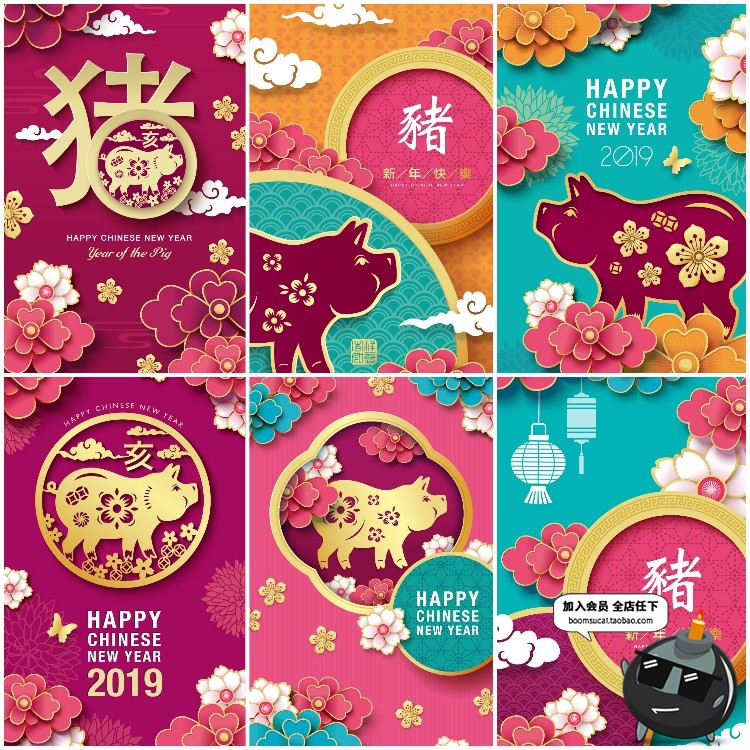 图片[17]-2019新年猪年富贵春节喜庆红色海报展板背景图AI矢量设计素材-设计猿