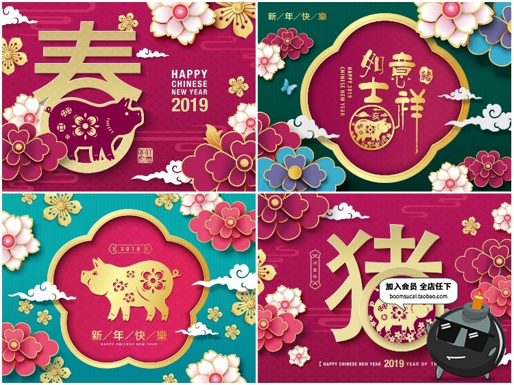 图片[18]-2019新年猪年富贵春节喜庆红色海报展板背景图AI矢量设计素材-设计猿