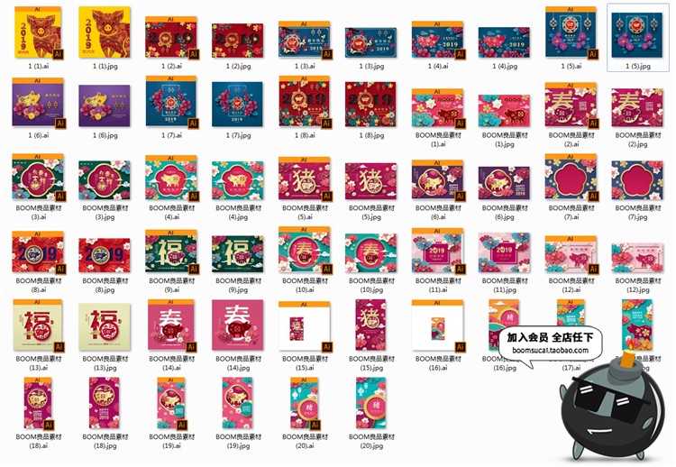 图片[19]-2019新年猪年富贵春节喜庆红色海报展板背景图AI矢量设计素材-设计猿