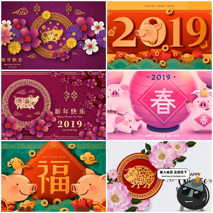 图片[2]-2019中国风猪年喜庆新年红春节元旦插画海报背景元素AI矢量素材-设计猿