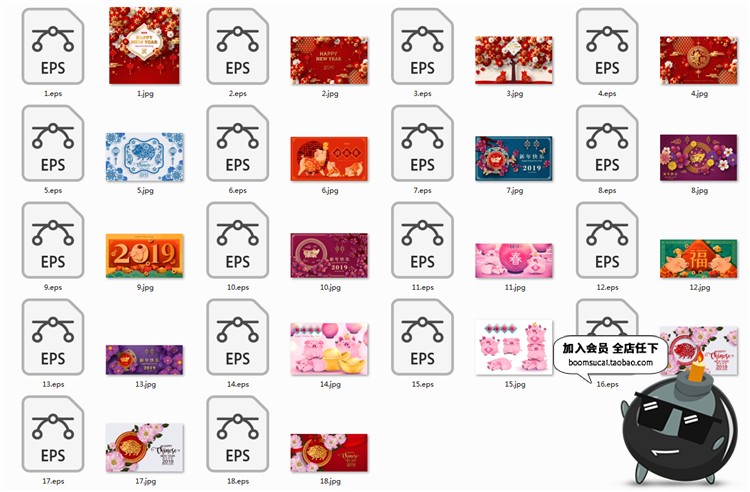 图片[7]-2019中国风猪年喜庆新年红春节元旦插画海报背景元素AI矢量素材-设计猿