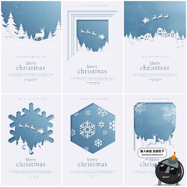 图片[2]-新年圣诞节冬季雪白元旦贺卡卡片剪纸风宣传海报PSD模板设计素材-设计猿