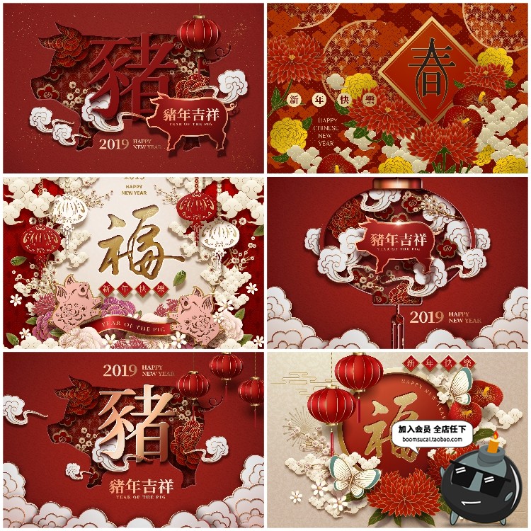 图片[2]-2019猪新年喜庆大红色年会元旦春节舞台海报背景插画AI矢量素材-设计猿