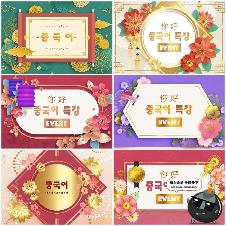 图片[1]-2019韩风简约新年富贵花卉公告留言展板背景图PSD模板PS设计素材-设计猿