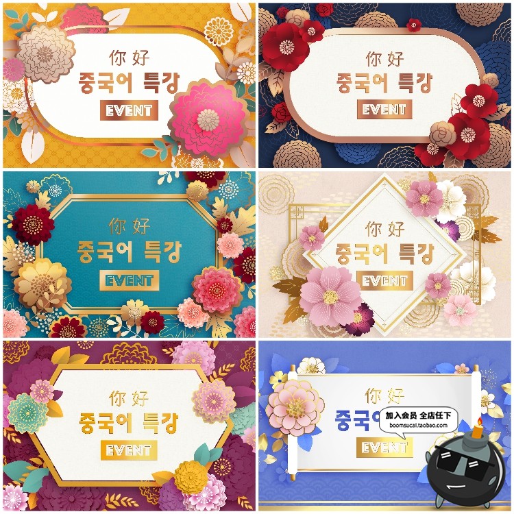图片[2]-2019韩风简约新年富贵花卉公告留言展板背景图PSD模板PS设计素材-设计猿